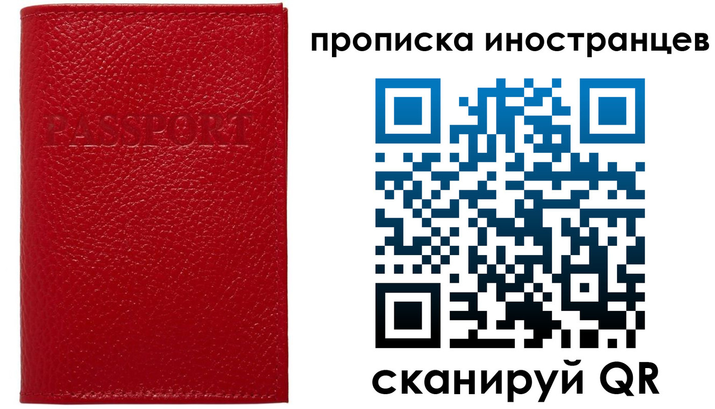 прописка ребенка в Унече