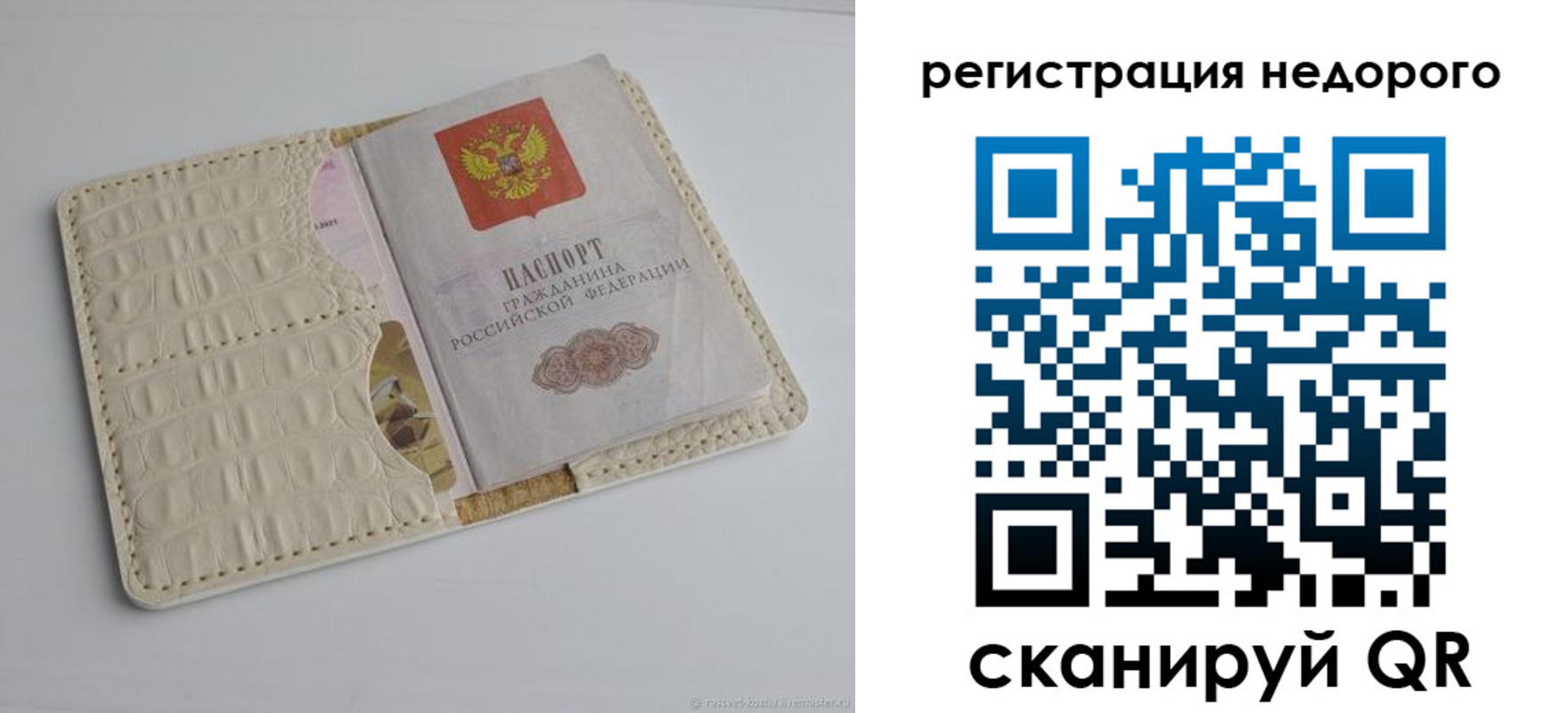 временная регистрация 2025 в Унече