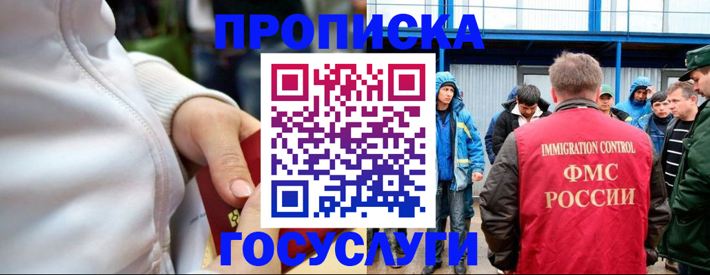 прописка регистрация в Унече