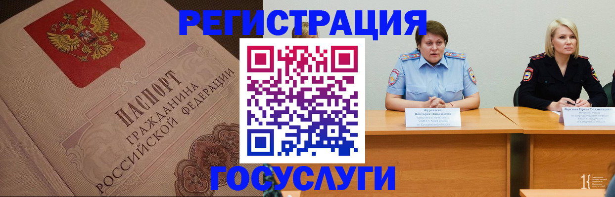 временная регистрация гарантия в Унече