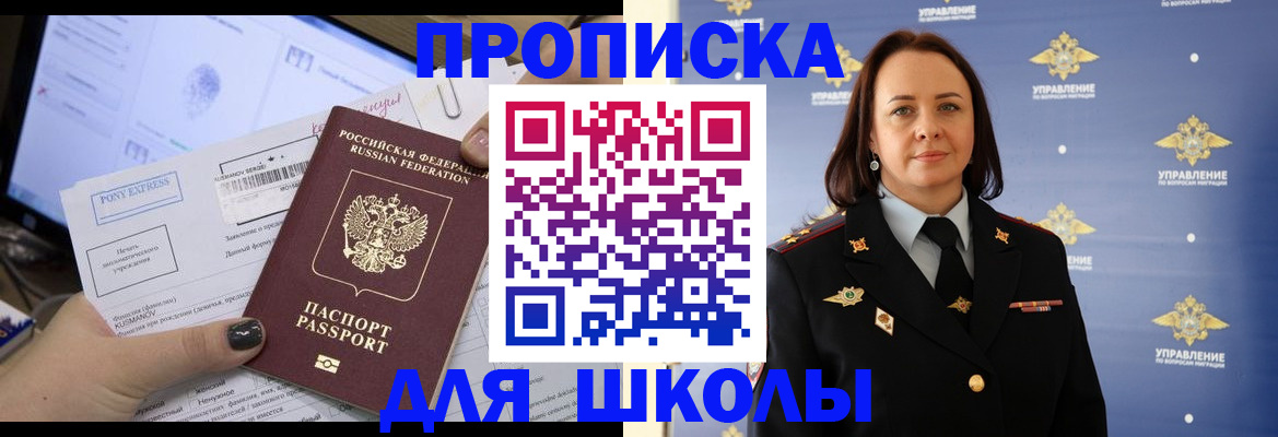 временная регистрация в квартире в Унече
