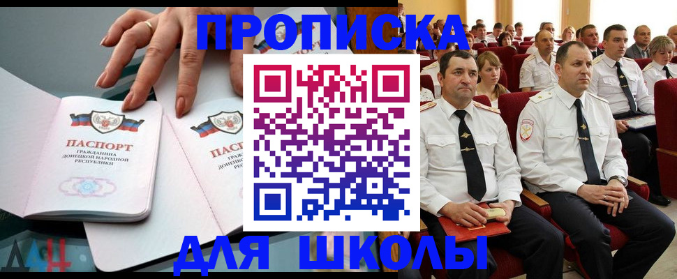 прописка для работы в Унече