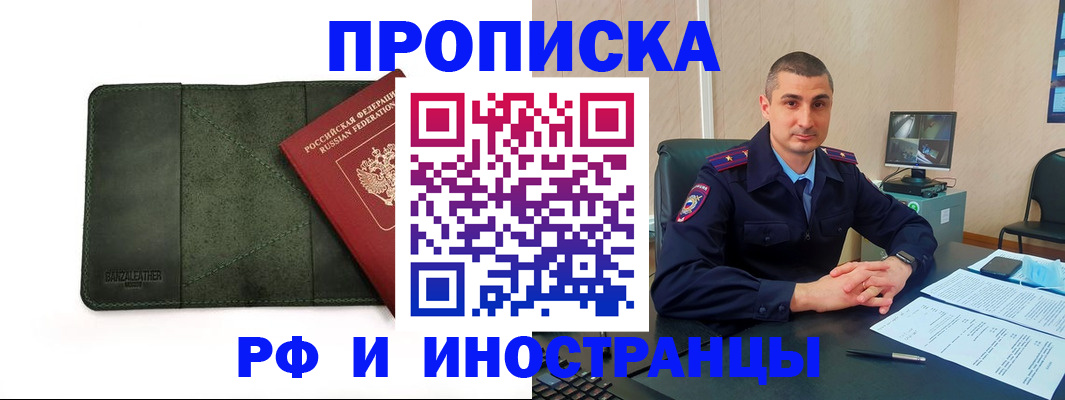 пропишу в квартире в Унече