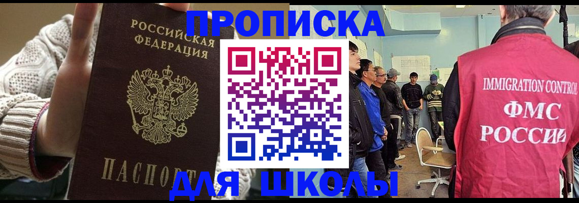 временная регистрация адрес в Унече