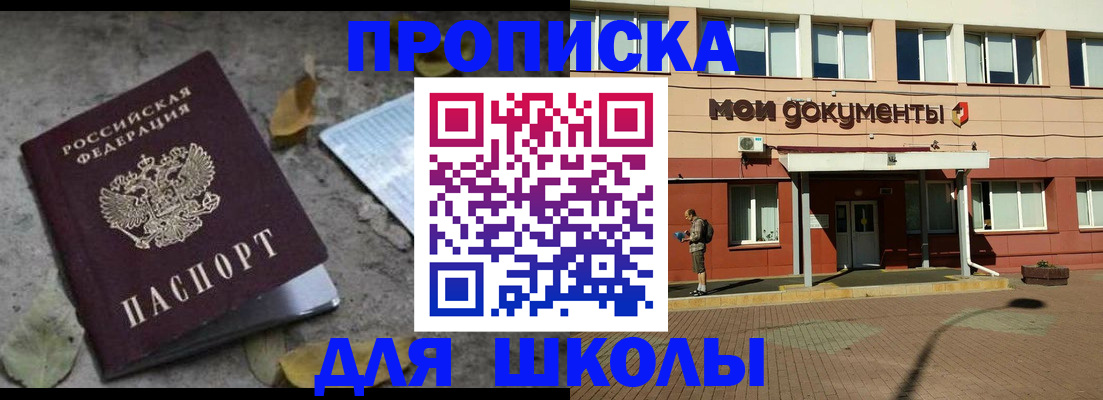 прописка гарантия в Унече